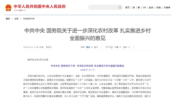 筑牢鄉(xiāng)村振興健康防線：從中央一號文件解讀數(shù)智醫(yī)療的基層實(shí)踐之路