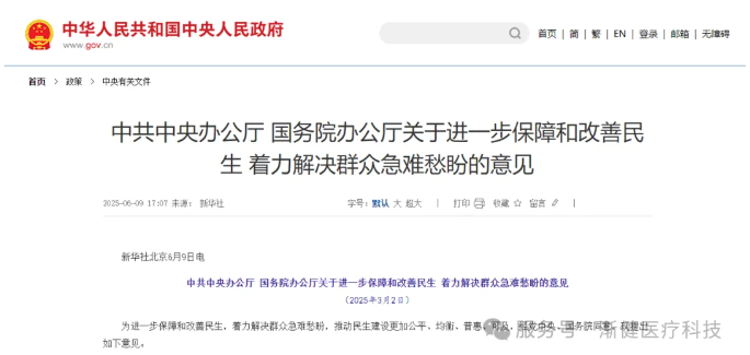 政策引領(lǐng)醫(yī)療資源下沉，漸健醫(yī)療以數(shù)智化賦能基層服務(wù)