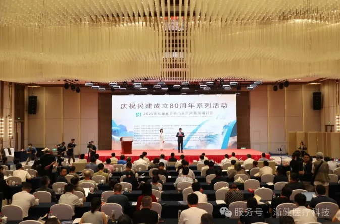 第七屆北京西山永定河發(fā)展論壇召開，漸健醫(yī)療數(shù)智賦能基層方案獲好評(píng)